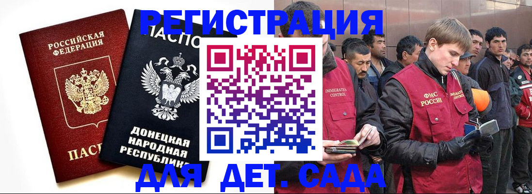 прописка ребенка в Кургане