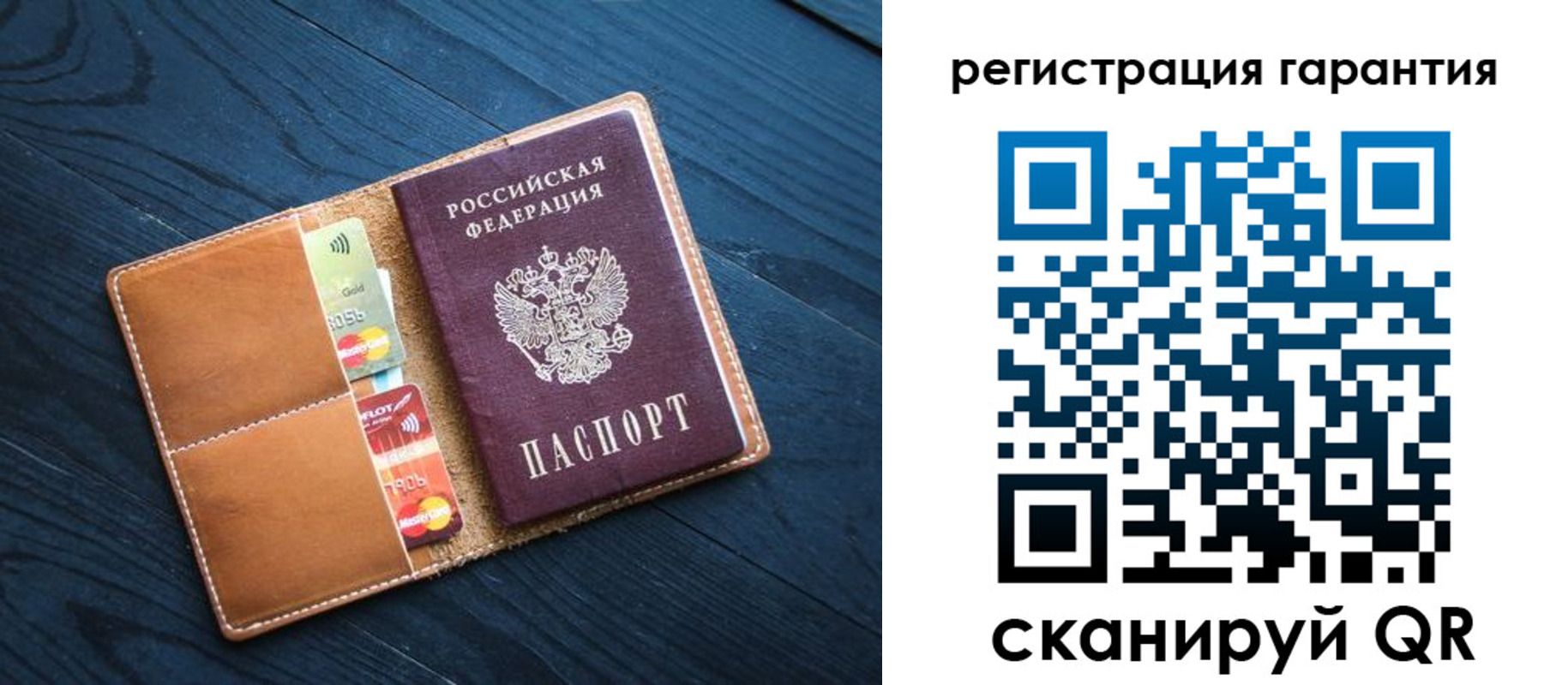 прописка в Кургане