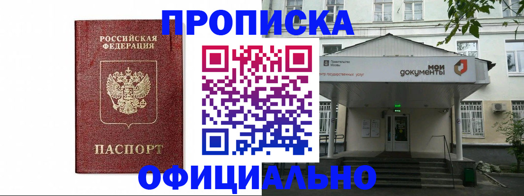 временная регистрация в квартире в Кургане