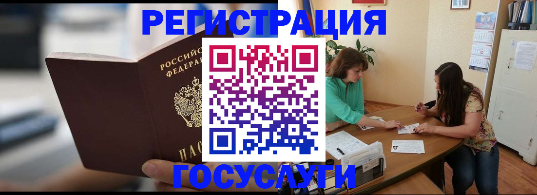 временная регистрация госуслуги в Кургане