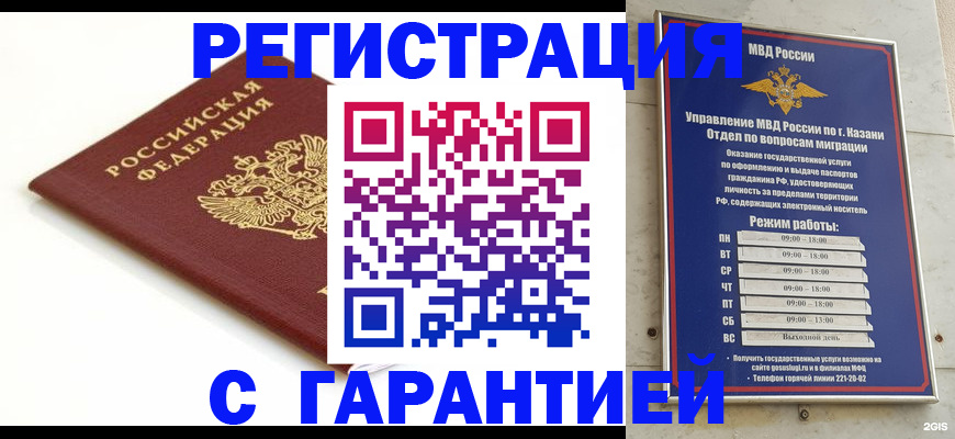 регистрация для дет. сада в Кургане