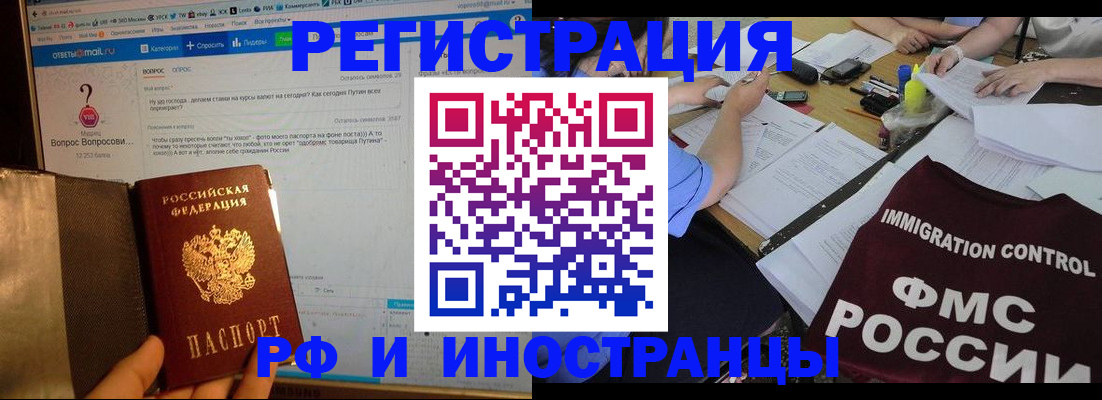 прописка в квартире в Кургане